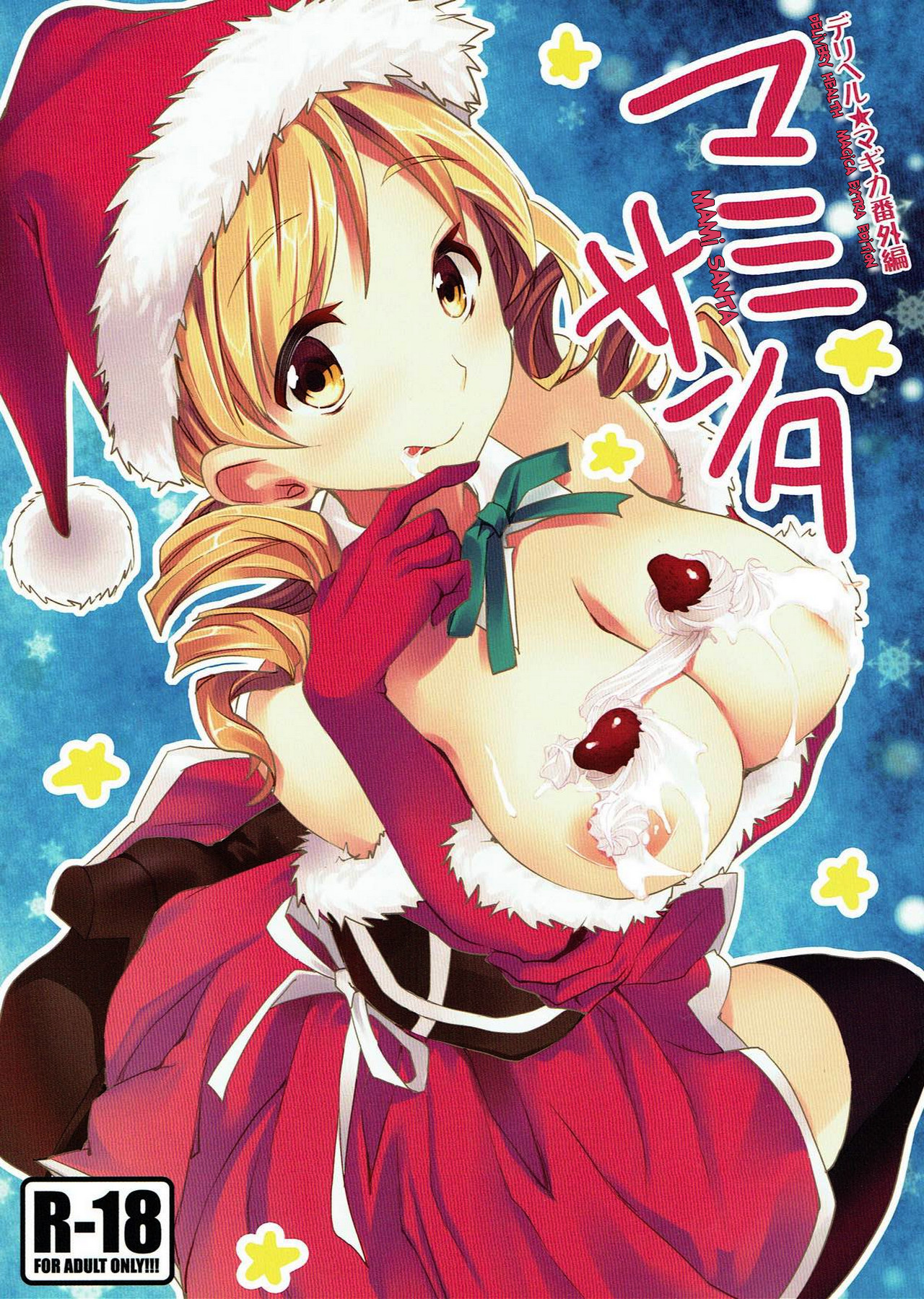 Hentai Manga Comic-Delivery Health☆Magica Extra Edition Mami Santa-Read-1